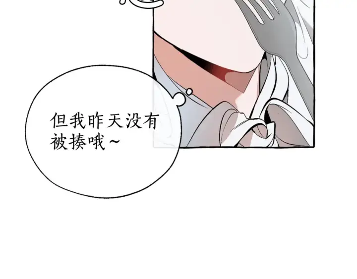 漫画《成为伯爵家的废物》第12话 奇怪的传闻第34张图