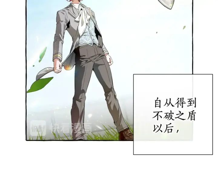 漫画《成为伯爵家的废物》第12话 奇怪的传闻第36张图
