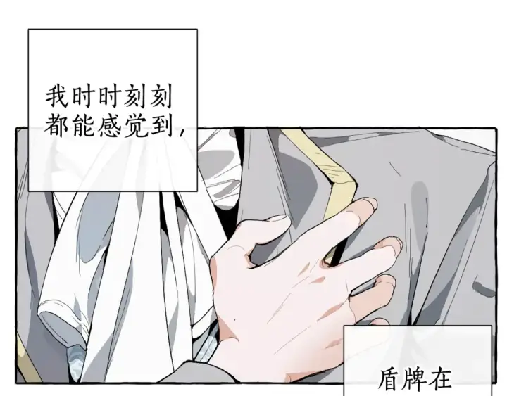 漫画《成为伯爵家的废物》第12话 奇怪的传闻第38张图