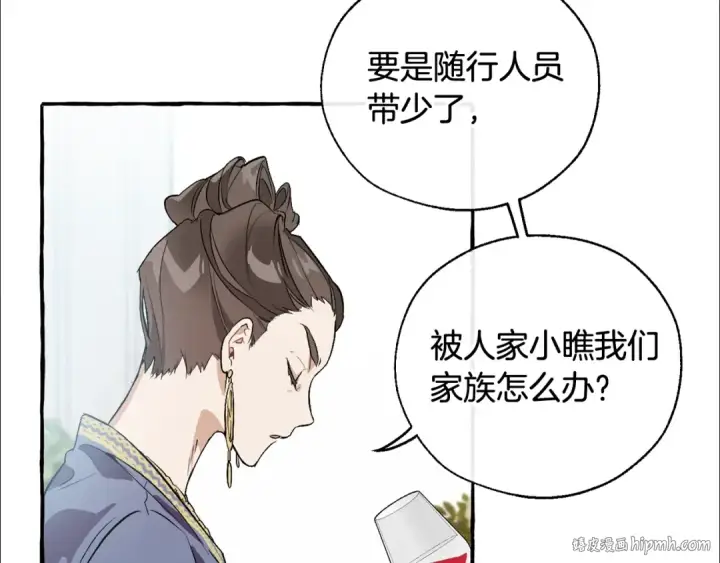 漫画《成为伯爵家的废物》第12话 奇怪的传闻第48张图