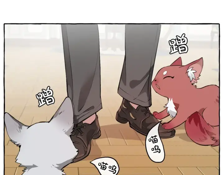 漫画《成为伯爵家的废物》第12话 奇怪的传闻第5张图
