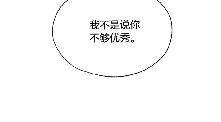 漫画《成为伯爵家的废物》第12话 奇怪的传闻第51张图