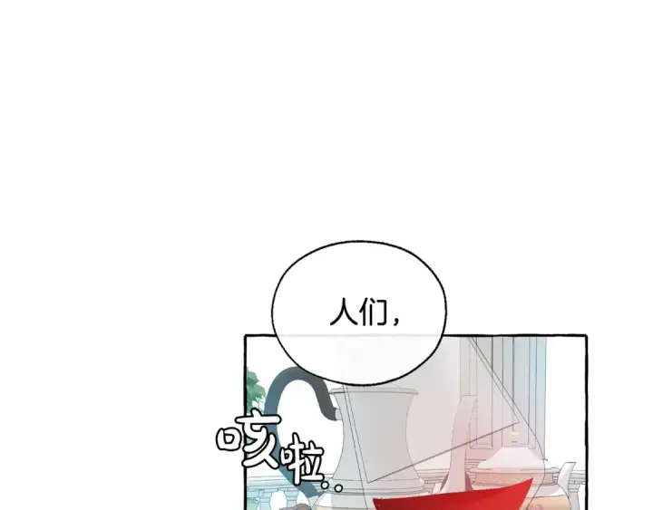 漫画《成为伯爵家的废物》第12话 奇怪的传闻第54张图