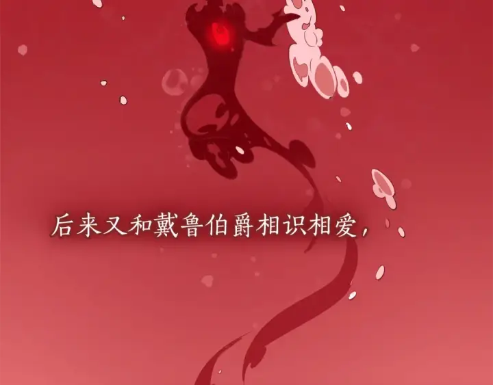 漫画《成为伯爵家的废物》第12话 奇怪的传闻第60张图