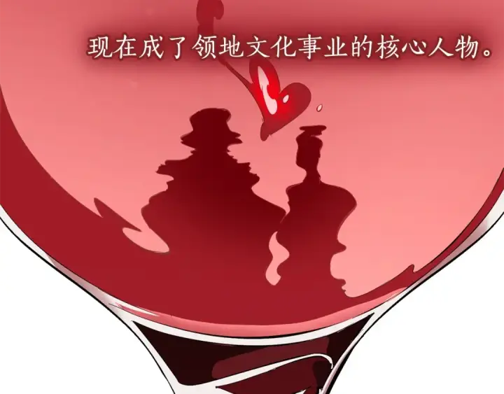 漫画《成为伯爵家的废物》第12话 奇怪的传闻第61张图