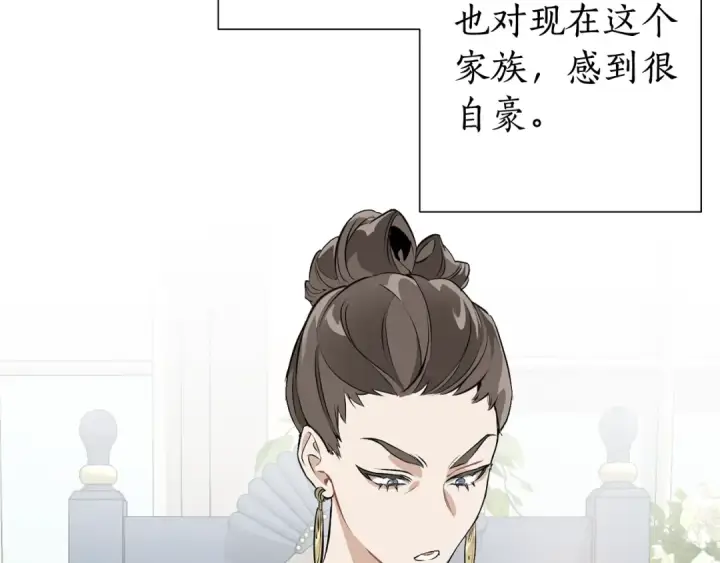 漫画《成为伯爵家的废物》第12话 奇怪的传闻第63张图