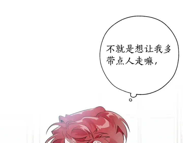 漫画《成为伯爵家的废物》第12话 奇怪的传闻第65张图