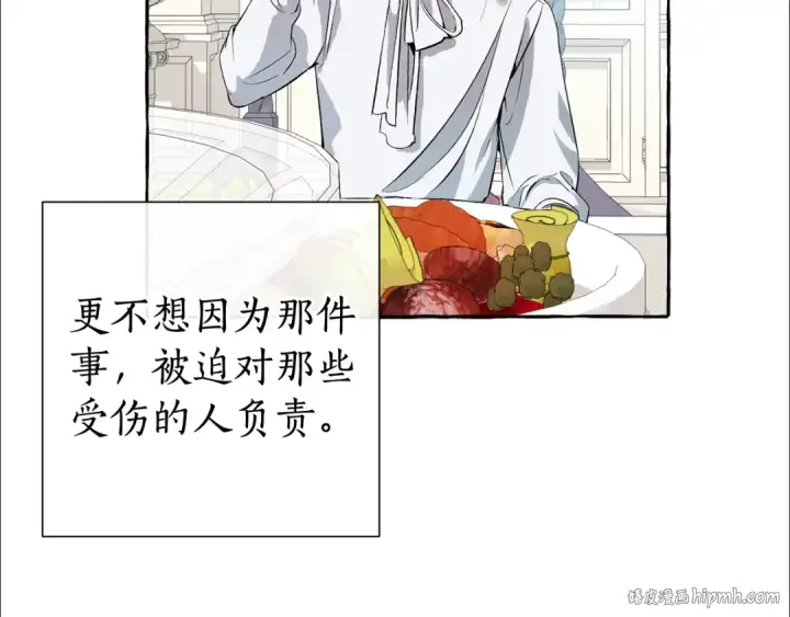 漫画《成为伯爵家的废物》第12话 奇怪的传闻第72张图