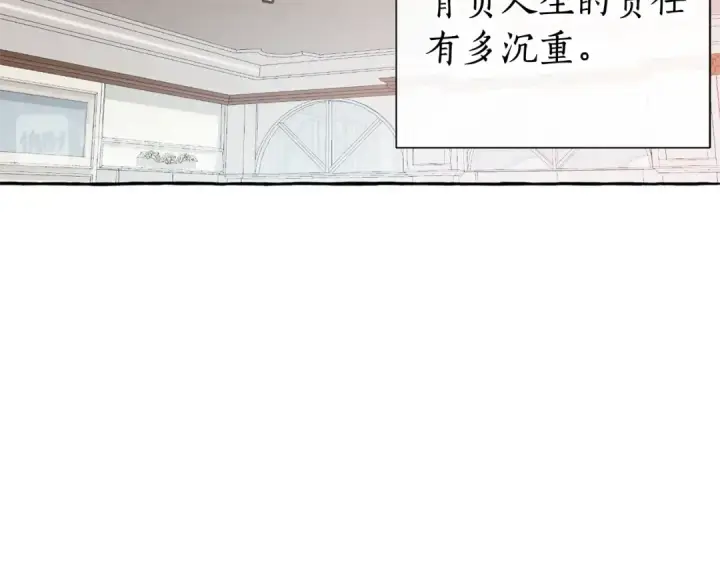 漫画《成为伯爵家的废物》第12话 奇怪的传闻第74张图