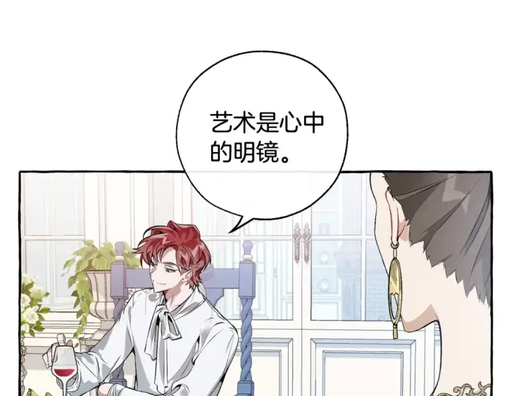 漫画《成为伯爵家的废物》第12话 奇怪的传闻第75张图