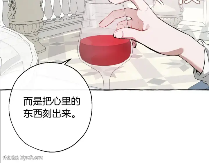 漫画《成为伯爵家的废物》第12话 奇怪的传闻第80张图