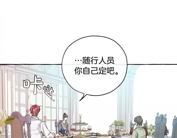 漫画《成为伯爵家的废物》第12话 奇怪的传闻第86张图