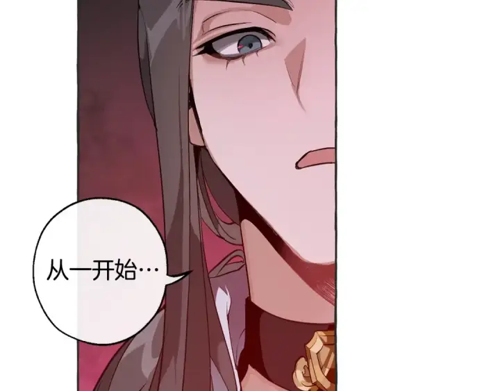 漫画《成为伯爵家的废物》第15话 做人宗旨，以牙还牙第10张图