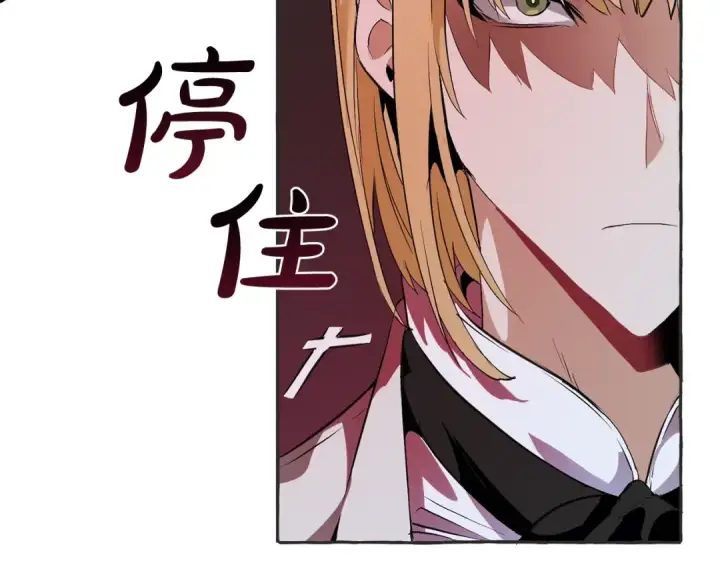 漫画《成为伯爵家的废物》第15话 做人宗旨，以牙还牙第103张图
