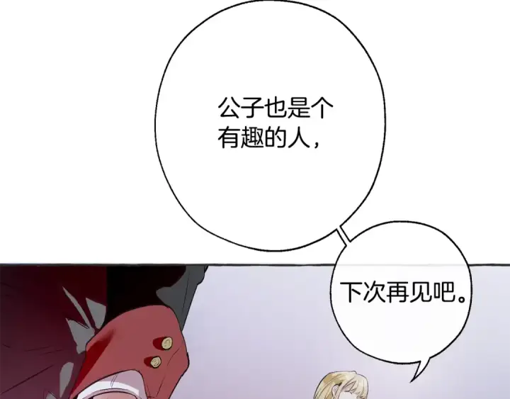 漫画《成为伯爵家的废物》第15话 做人宗旨，以牙还牙第105张图