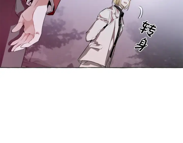 漫画《成为伯爵家的废物》第15话 做人宗旨，以牙还牙第106张图
