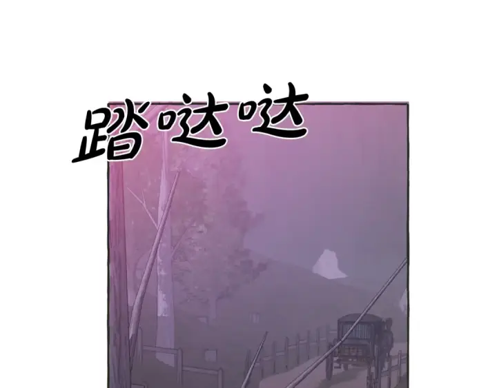 漫画《成为伯爵家的废物》第15话 做人宗旨，以牙还牙第108张图