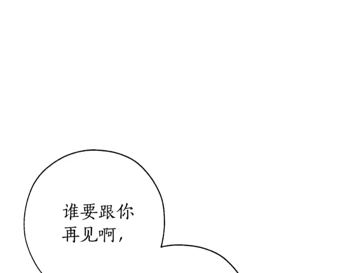 漫画《成为伯爵家的废物》第15话 做人宗旨，以牙还牙第111张图