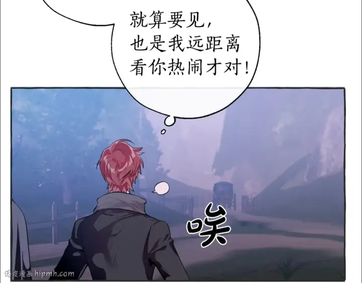 漫画《成为伯爵家的废物》第15话 做人宗旨，以牙还牙第112张图