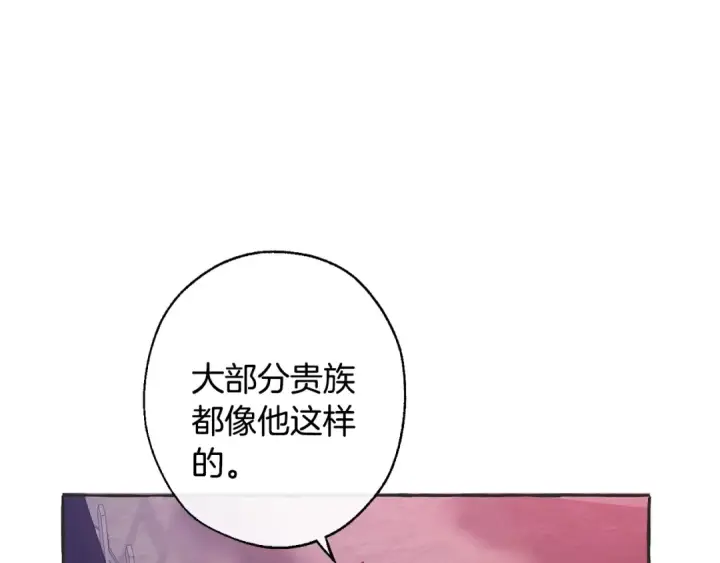 漫画《成为伯爵家的废物》第15话 做人宗旨，以牙还牙第113张图
