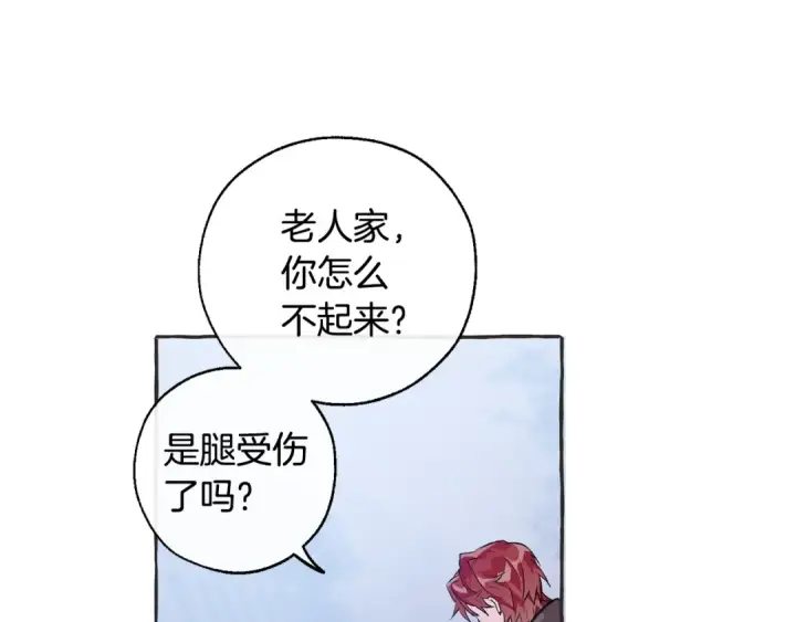 漫画《成为伯爵家的废物》第15话 做人宗旨，以牙还牙第115张图