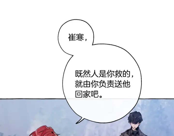 漫画《成为伯爵家的废物》第15话 做人宗旨，以牙还牙第117张图