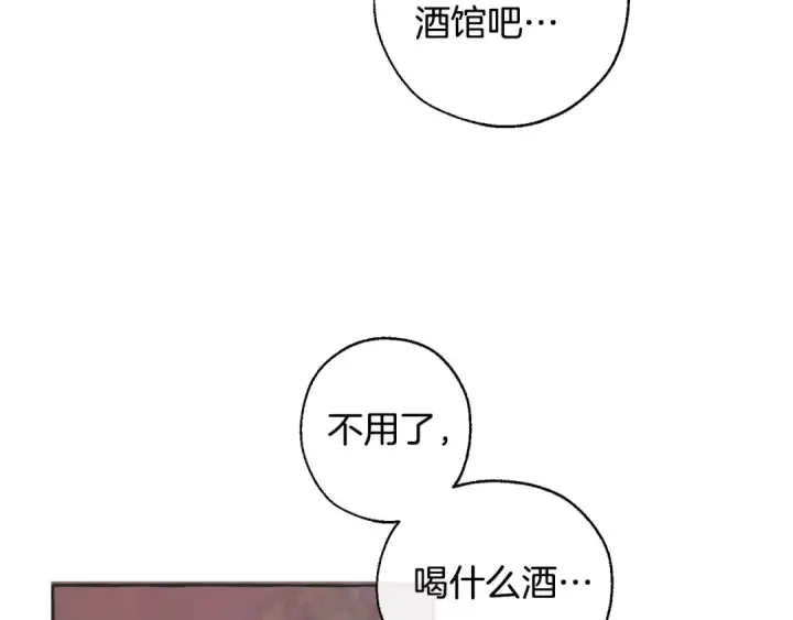 漫画《成为伯爵家的废物》第15话 做人宗旨，以牙还牙第119张图