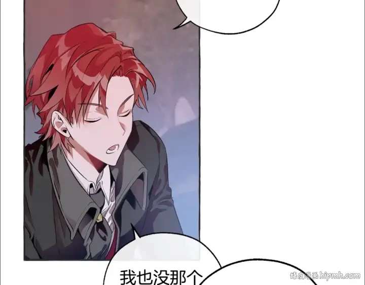 漫画《成为伯爵家的废物》第15话 做人宗旨，以牙还牙第120张图