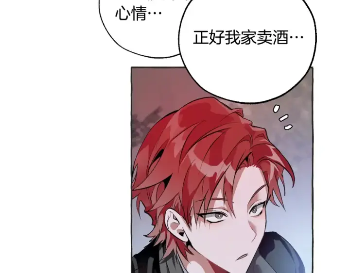 漫画《成为伯爵家的废物》第15话 做人宗旨，以牙还牙第121张图