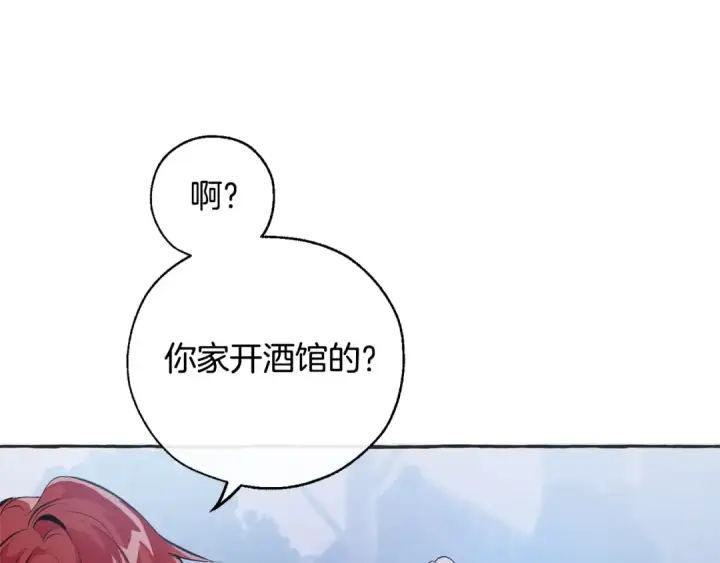 漫画《成为伯爵家的废物》第15话 做人宗旨，以牙还牙第123张图