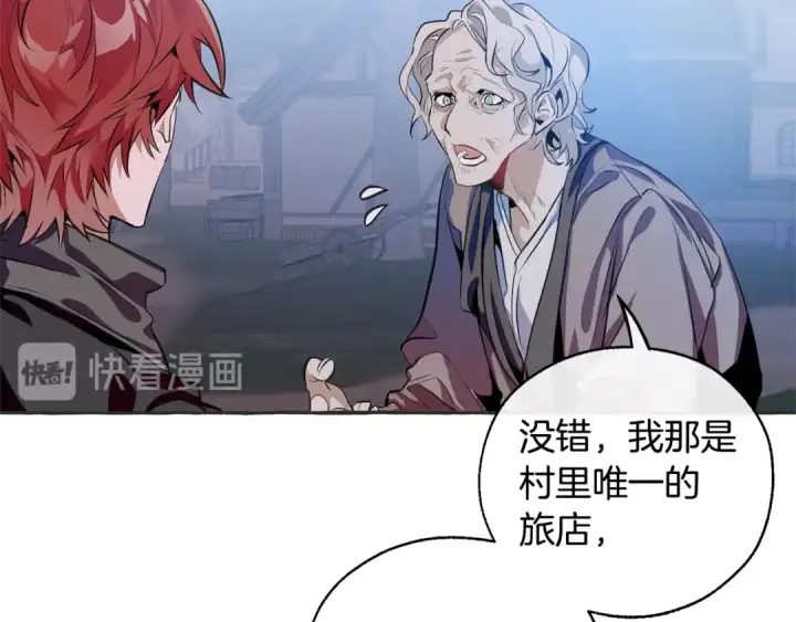 漫画《成为伯爵家的废物》第15话 做人宗旨，以牙还牙第124张图