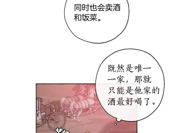 漫画《成为伯爵家的废物》第15话 做人宗旨，以牙还牙第125张图