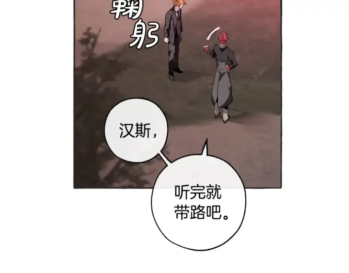 漫画《成为伯爵家的废物》第15话 做人宗旨，以牙还牙第126张图