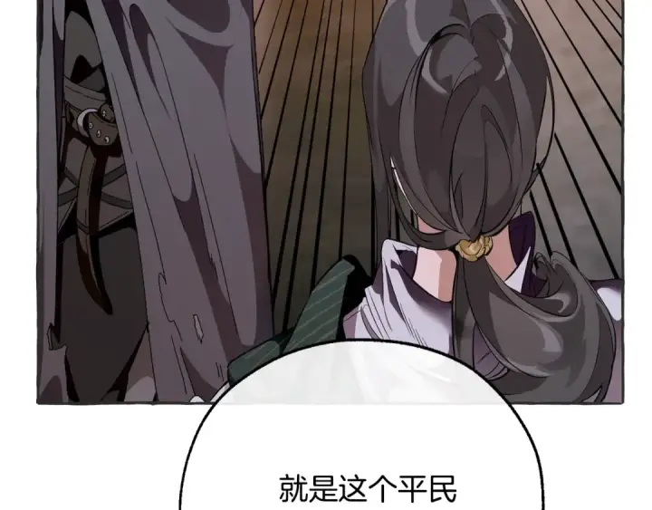 漫画《成为伯爵家的废物》第15话 做人宗旨，以牙还牙第13张图
