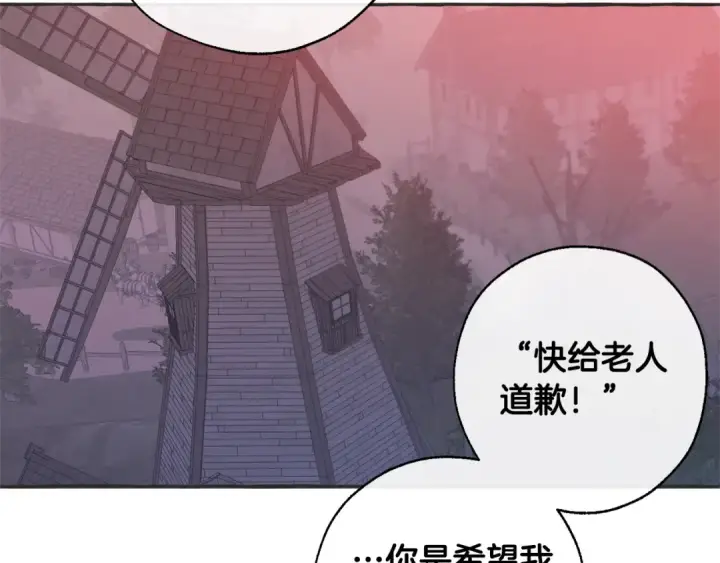 漫画《成为伯爵家的废物》第15话 做人宗旨，以牙还牙第134张图