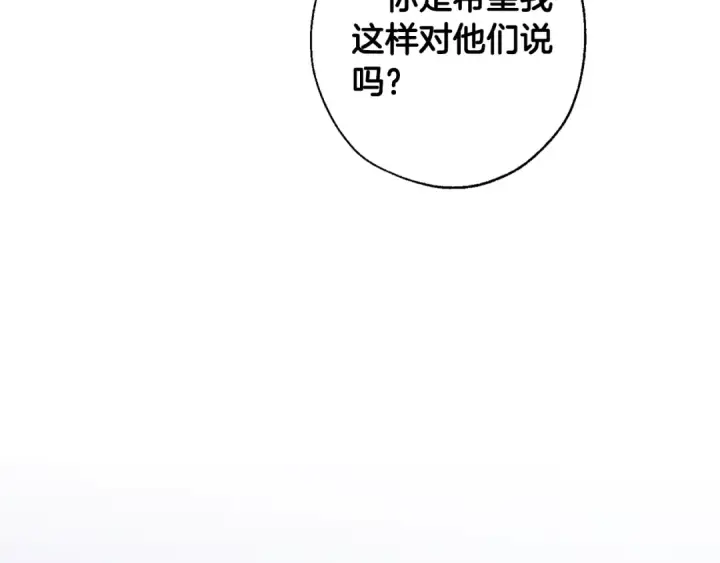 漫画《成为伯爵家的废物》第15话 做人宗旨，以牙还牙第135张图
