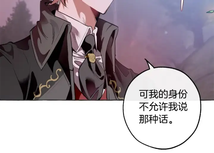 漫画《成为伯爵家的废物》第15话 做人宗旨，以牙还牙第137张图