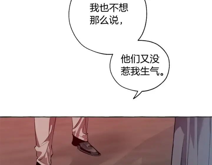 漫画《成为伯爵家的废物》第15话 做人宗旨，以牙还牙第139张图