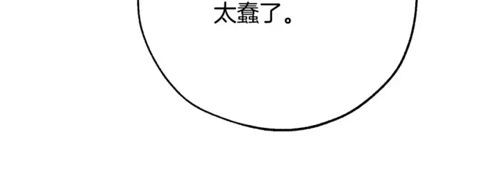 漫画《成为伯爵家的废物》第15话 做人宗旨，以牙还牙第14张图