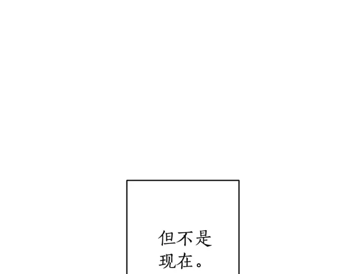 漫画《成为伯爵家的废物》第15话 做人宗旨，以牙还牙第141张图