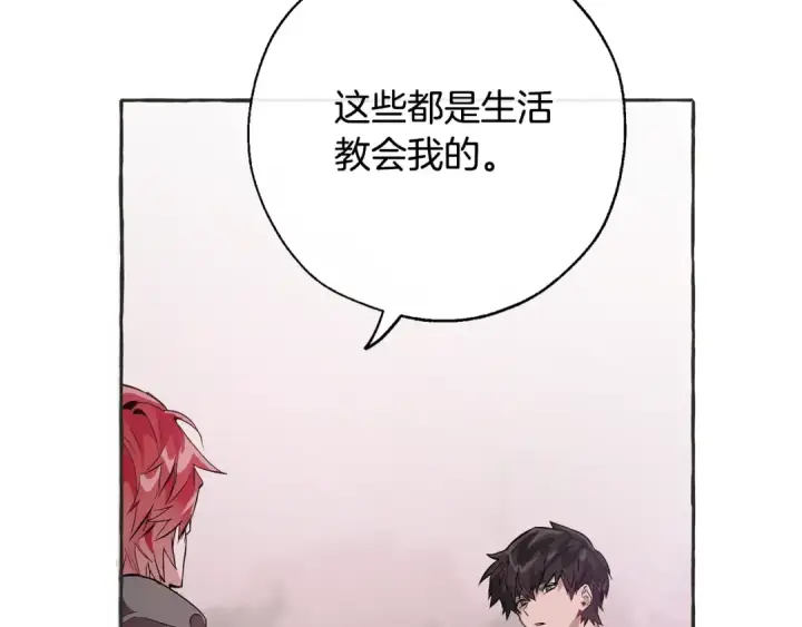 漫画《成为伯爵家的废物》第15话 做人宗旨，以牙还牙第143张图