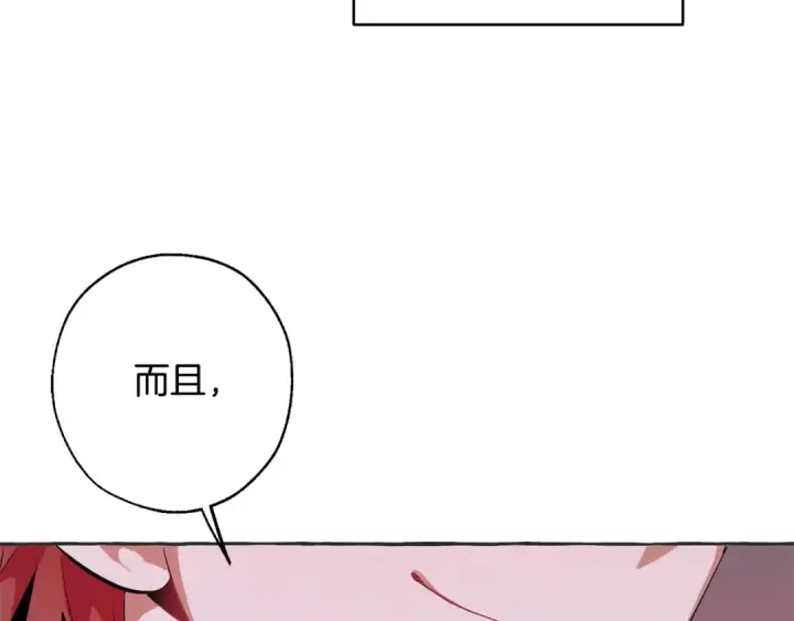 漫画《成为伯爵家的废物》第15话 做人宗旨，以牙还牙第146张图