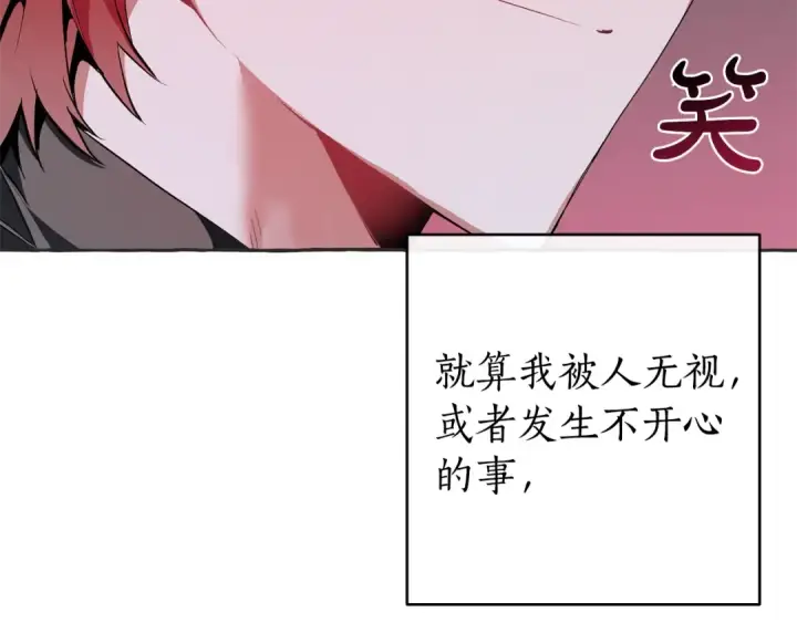 漫画《成为伯爵家的废物》第15话 做人宗旨，以牙还牙第147张图