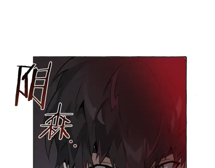 漫画《成为伯爵家的废物》第15话 做人宗旨，以牙还牙第15张图