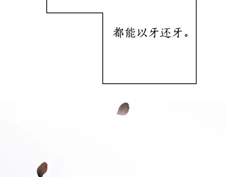 漫画《成为伯爵家的废物》第15话 做人宗旨，以牙还牙第150张图