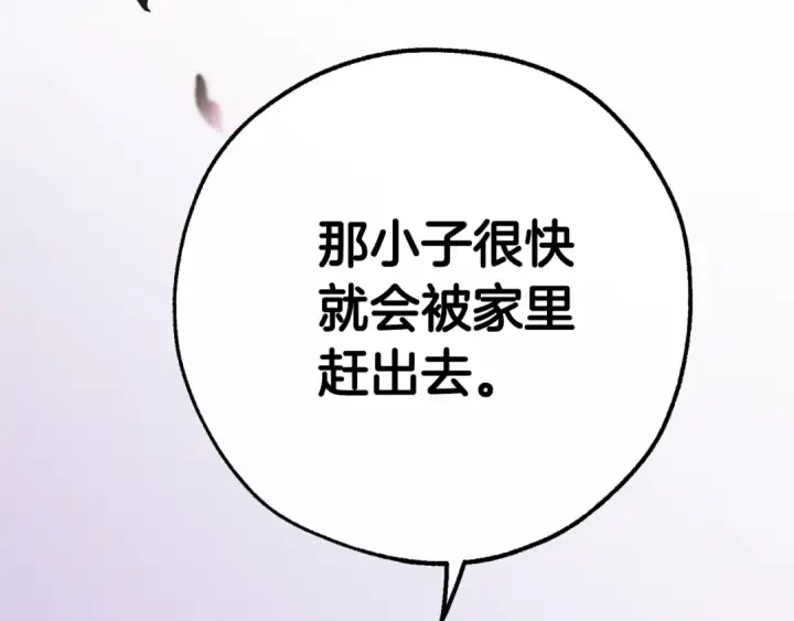 漫画《成为伯爵家的废物》第15话 做人宗旨，以牙还牙第151张图