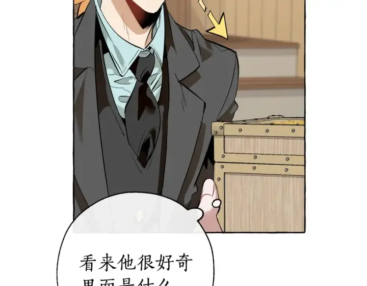 漫画《成为伯爵家的废物》第15话 做人宗旨，以牙还牙第158张图