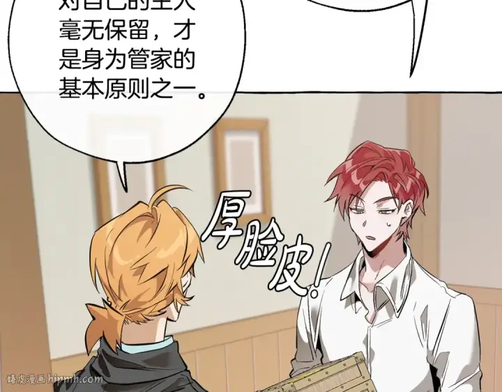 漫画《成为伯爵家的废物》第15话 做人宗旨，以牙还牙第160张图