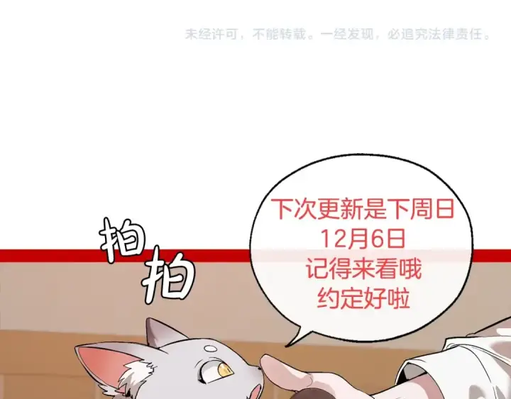 漫画《成为伯爵家的废物》第15话 做人宗旨，以牙还牙第162张图