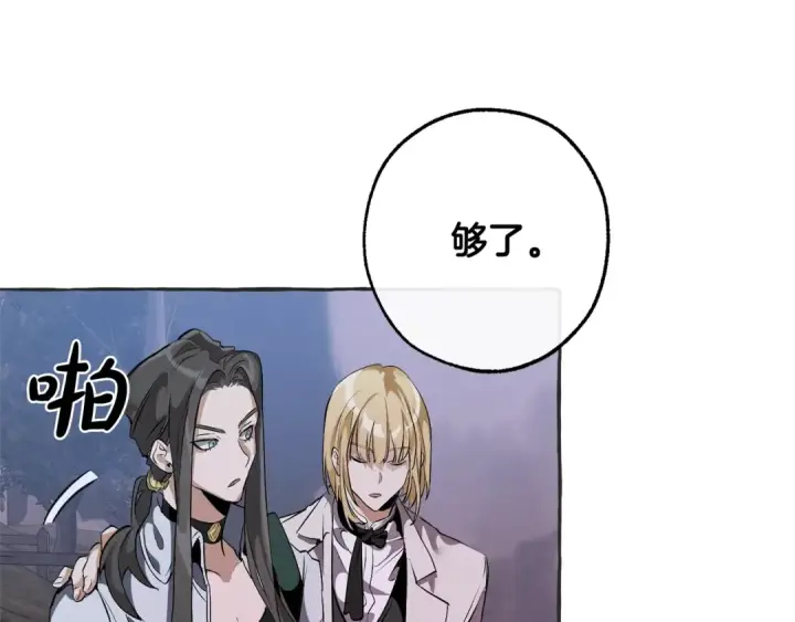 漫画《成为伯爵家的废物》第15话 做人宗旨，以牙还牙第18张图
